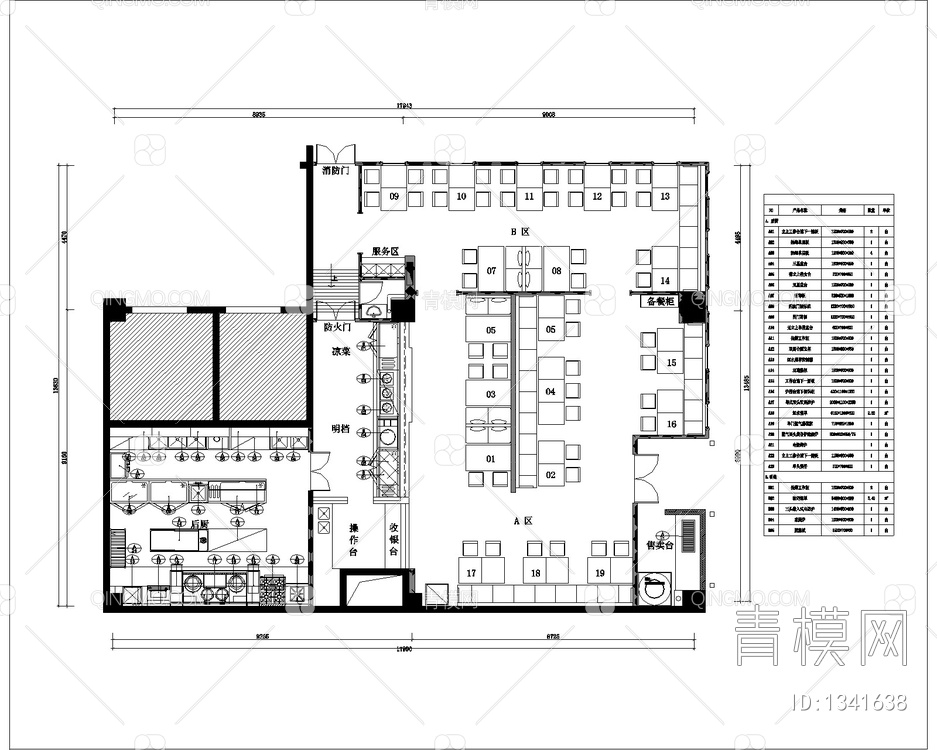 新疆餐厅CAD施工图+效果图