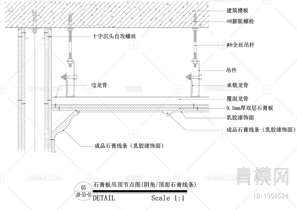 吊顶工艺节点大样详图