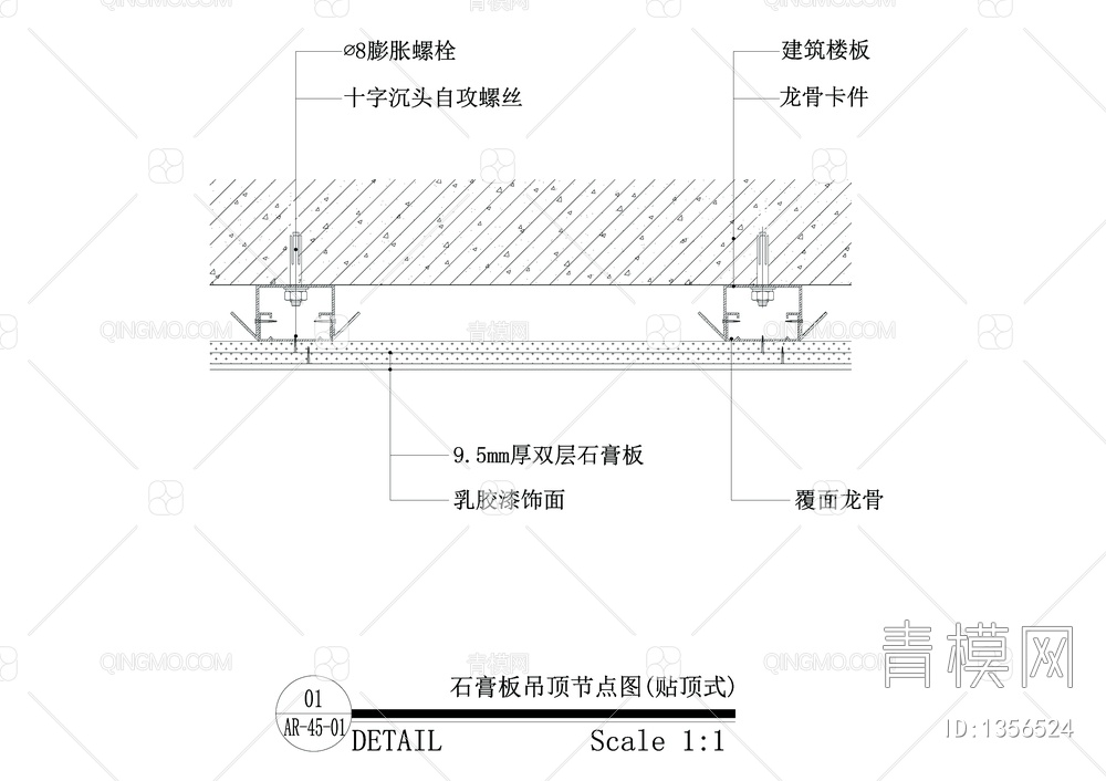 吊顶工艺节点大样详图