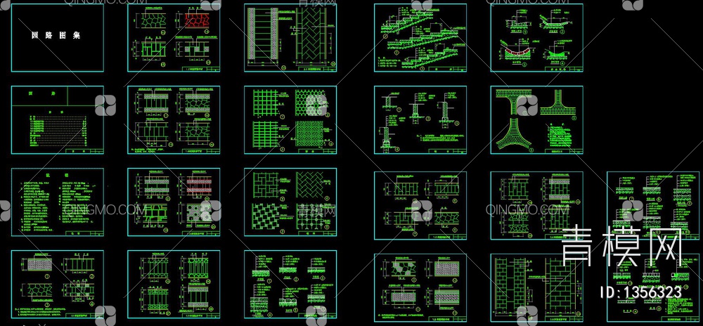 园路标准图集
