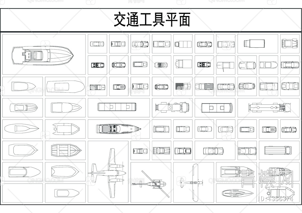 最全CAD交通工具平立面