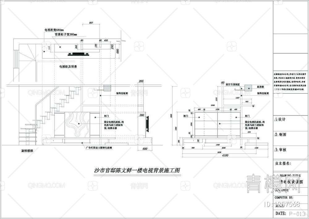 复式楼精品装修详图