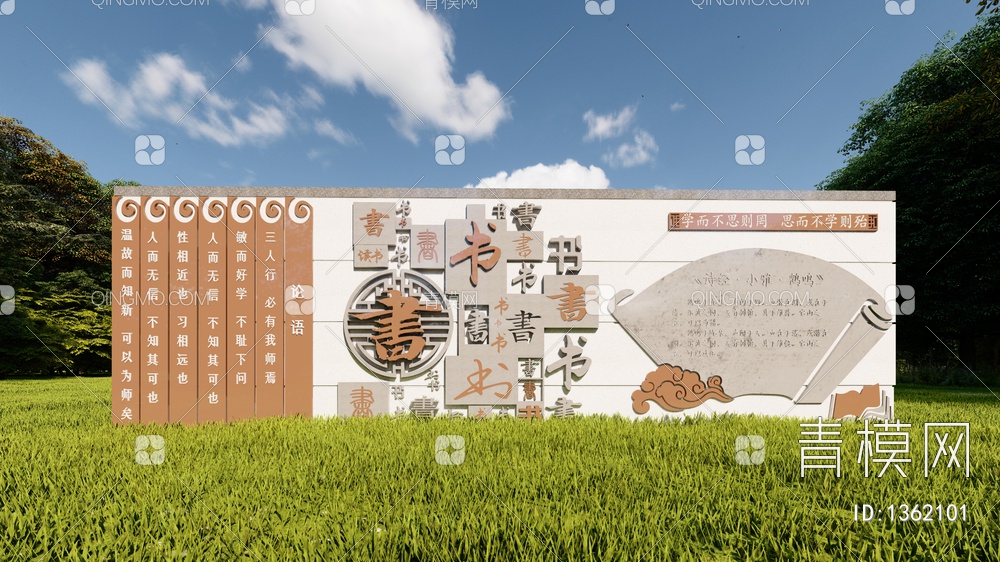 校园文化浮雕景墙
