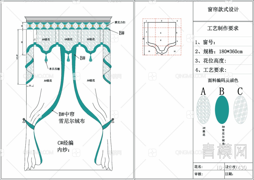 CAD窗帘款式设计图