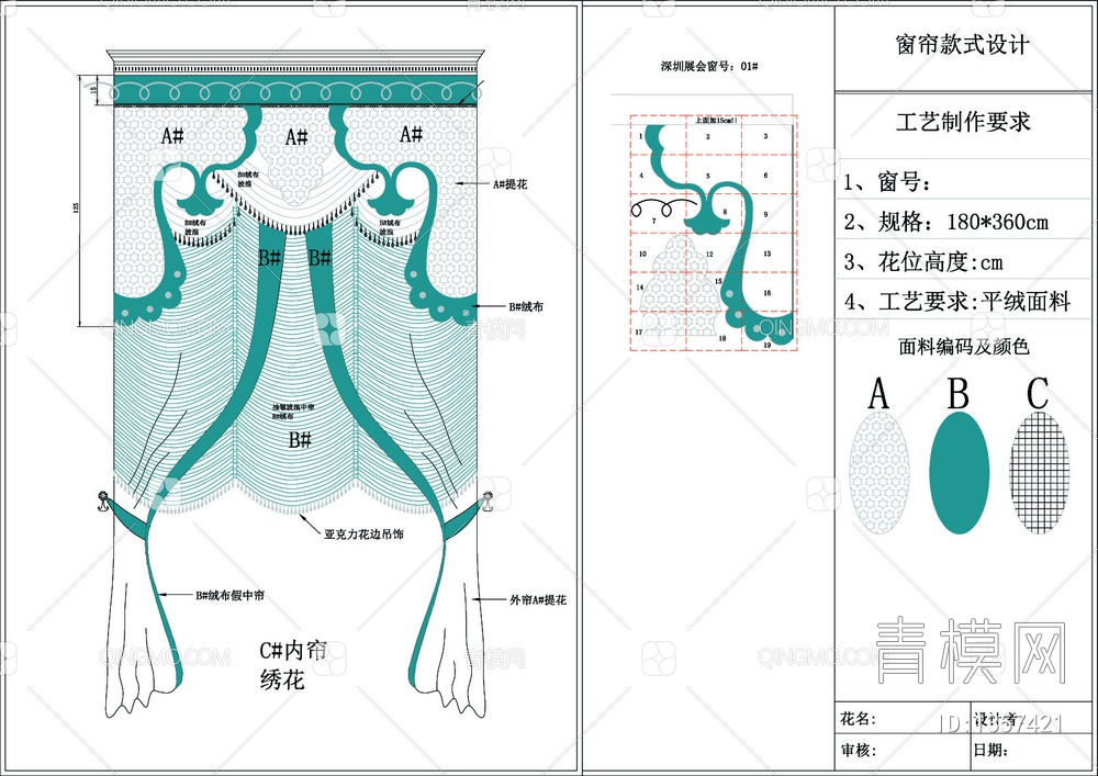 CAD窗帘款式设计图