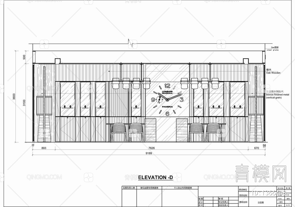 60㎡奢侈品手表专卖店CAD施工图 奢侈品 钟表店 手表专柜