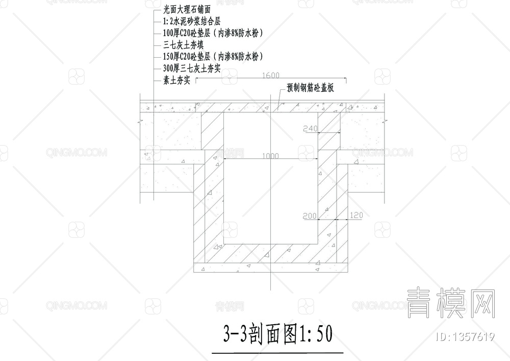 公园施工明珠广场旱喷