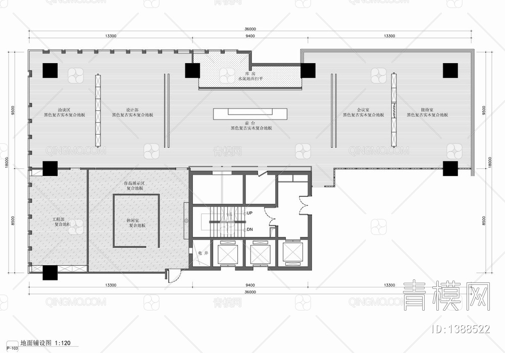 550㎡设计公司办公室CAD施工图 办公室 办公区