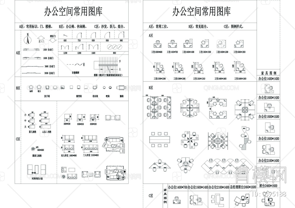 室内CAD常用装修节点大样详图