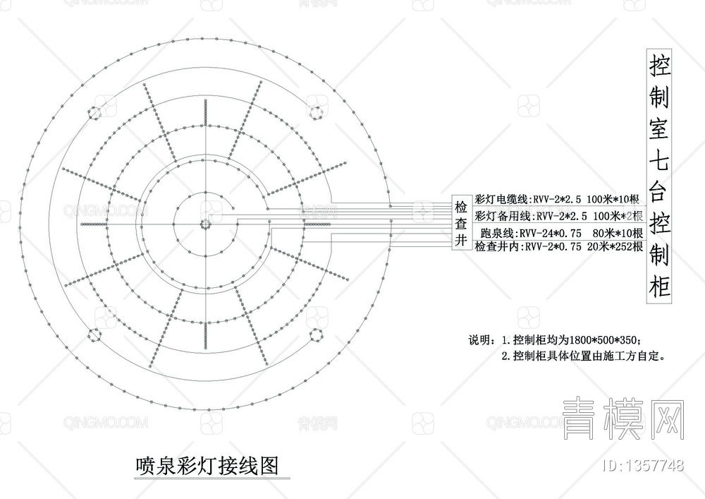 公园喷泉景观施工详图