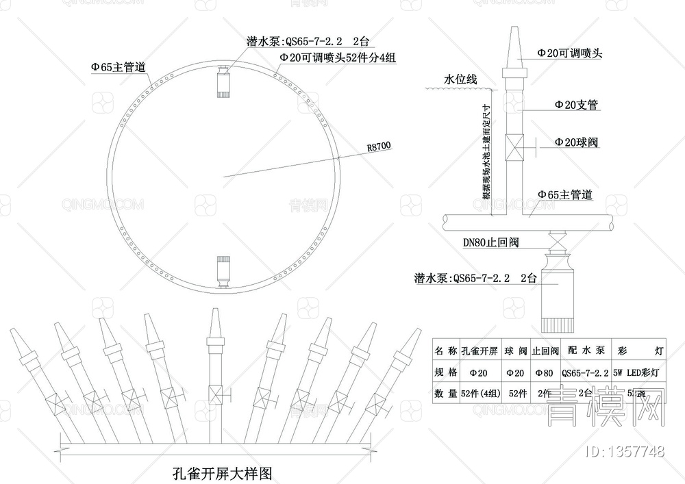 公园喷泉景观施工详图