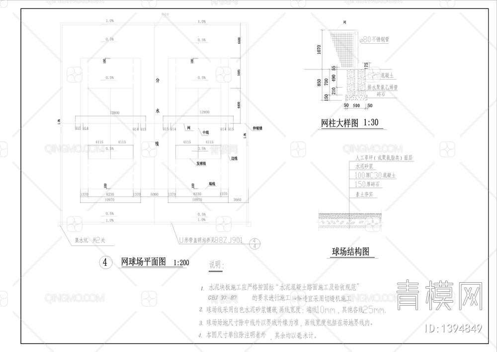 网球场详图