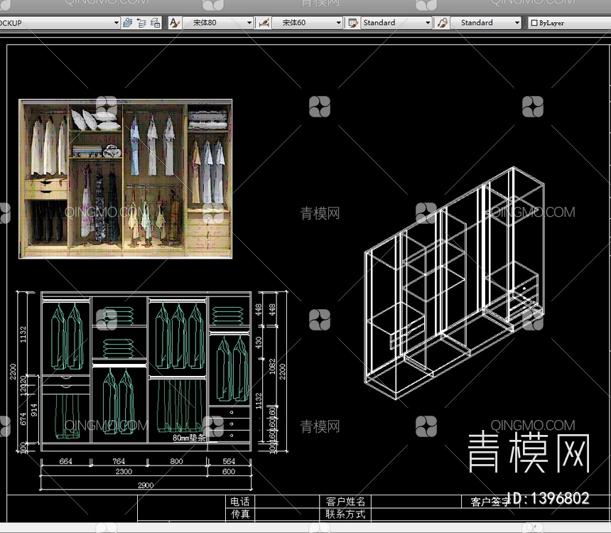 衣柜双移门、三移门内部结构CAD图纸