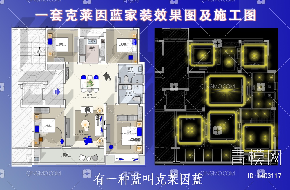 CAD家装施工图 效果图