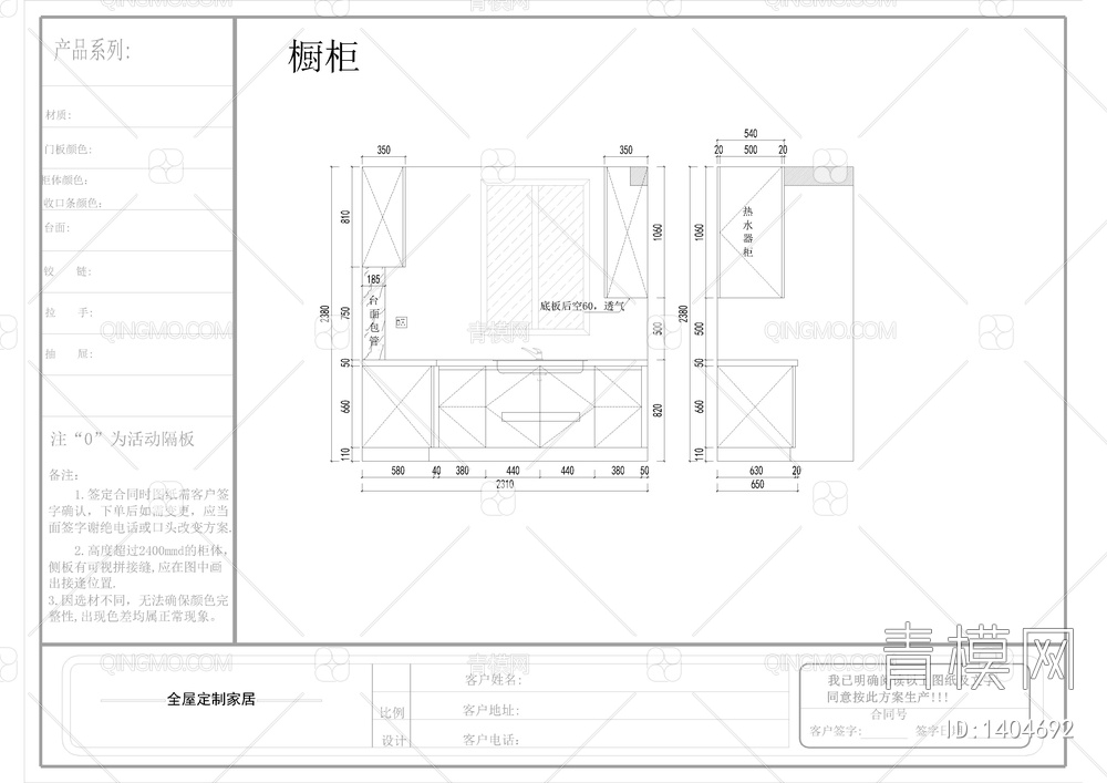 全屋定制柜子立面图