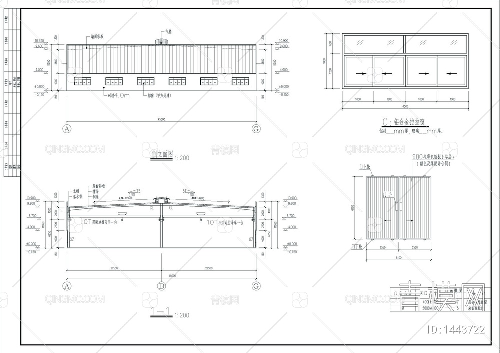单层轻钢结构厂房结构图