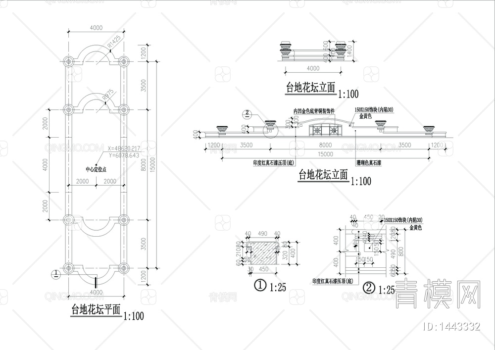 步行景观道栏杆、台地花坛详图