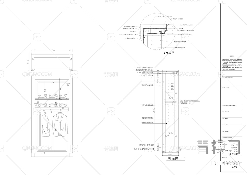 中国服装品牌CaldiceKris专卖店设计施工图