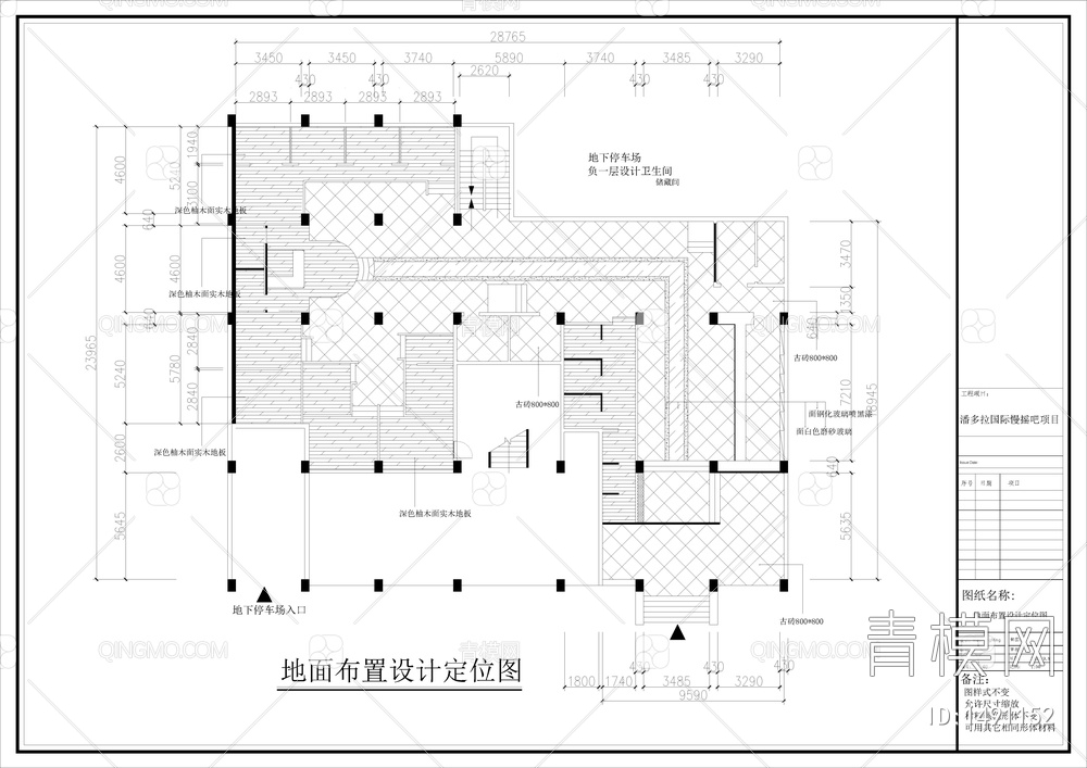 酒吧施工图