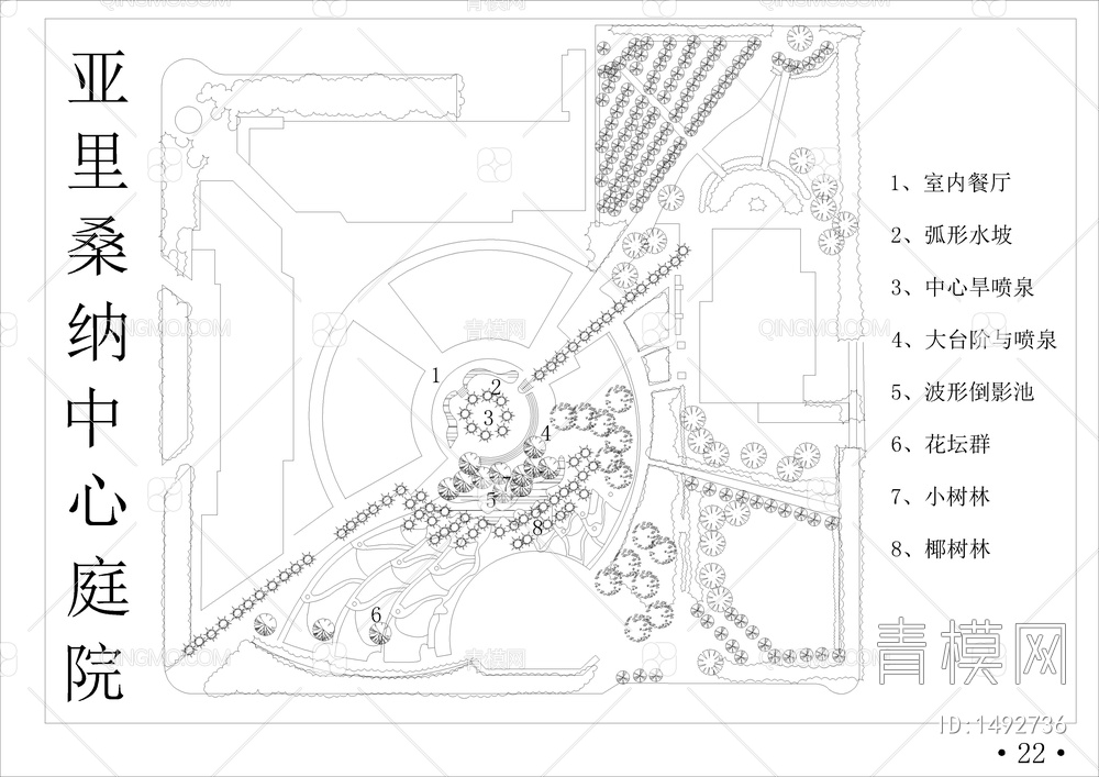 23套国内国外公园设计平面图