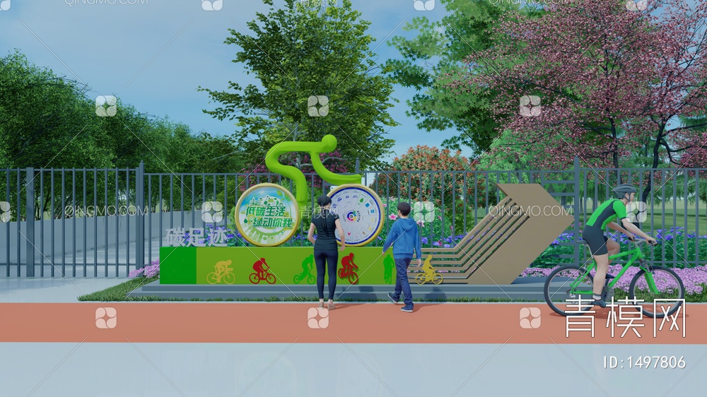 碳中和碳足迹自行车绿道小品宣传栏