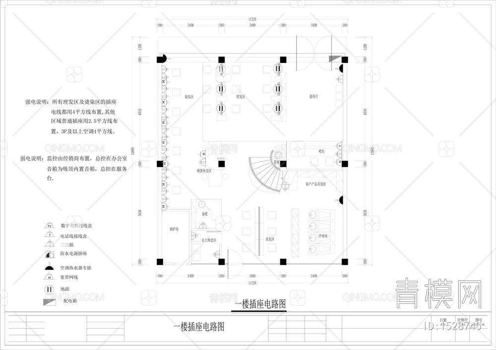 理发店施工图