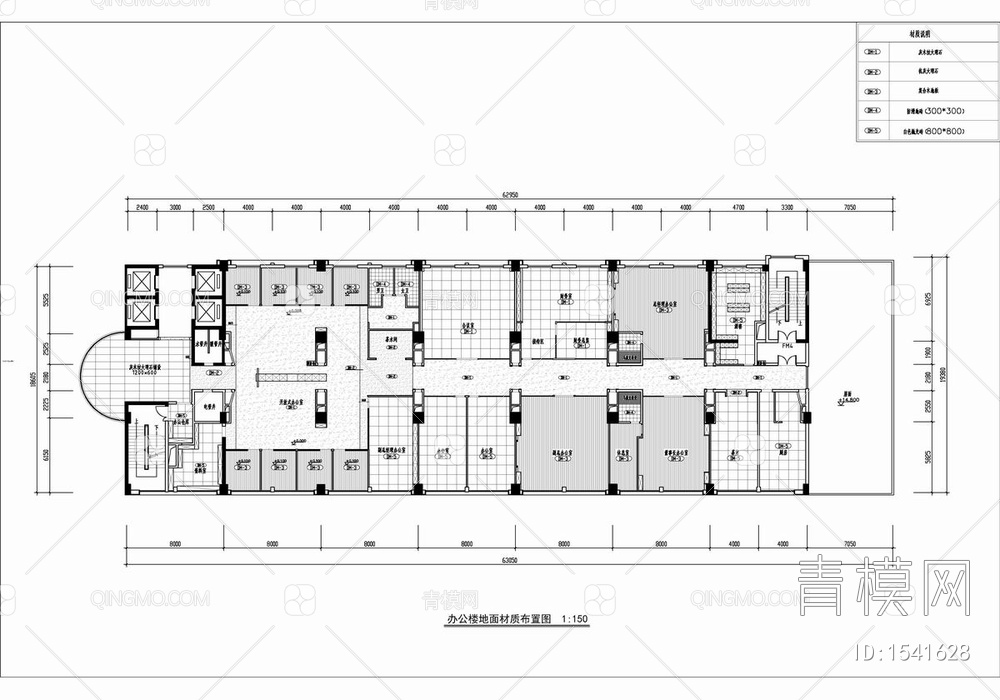 1100㎡办公室室内施工图 办公室 办公空间 会议室