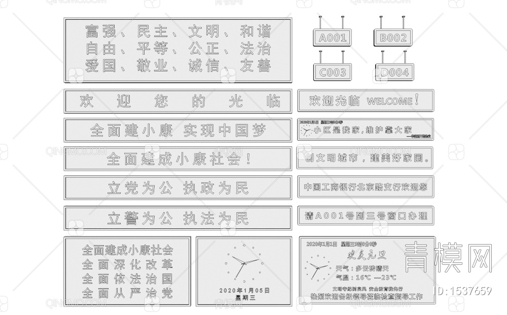 LED电子显示屏