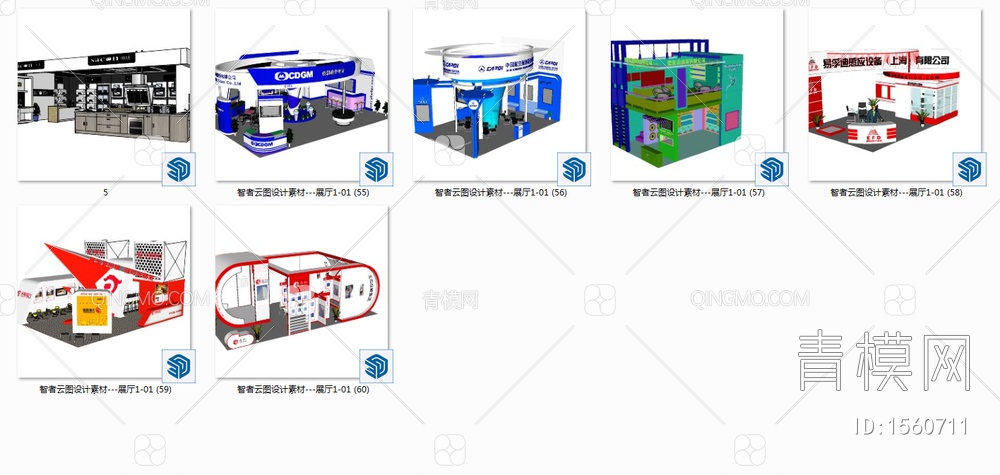 展览展厅组合