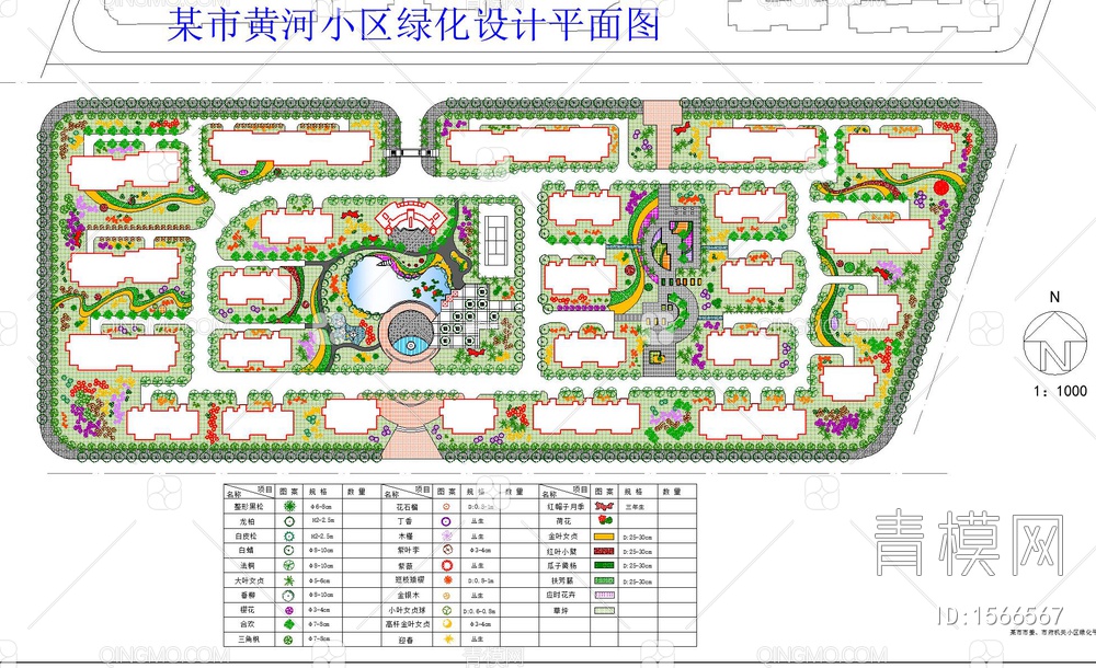 69套住宅小区景观规划设计