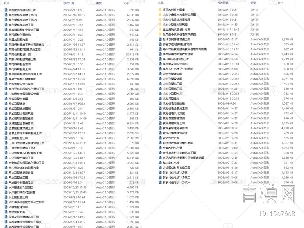 300套别墅建筑设计（附效果图）