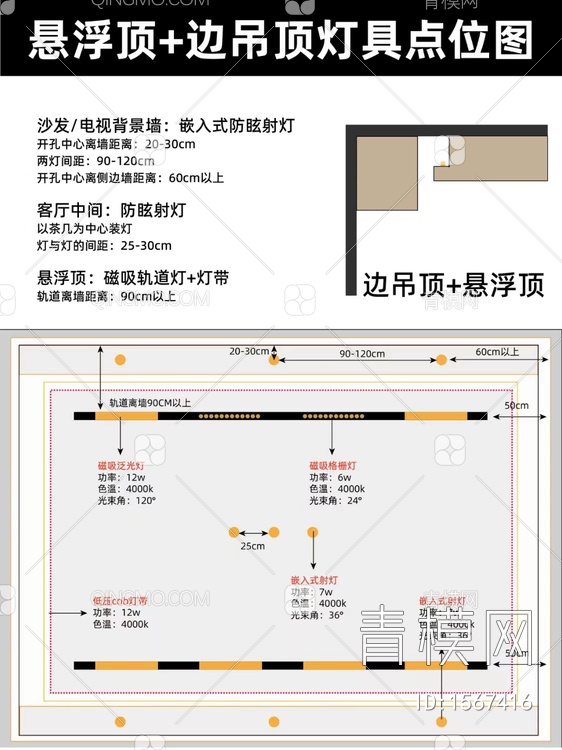 无主灯灯光设计