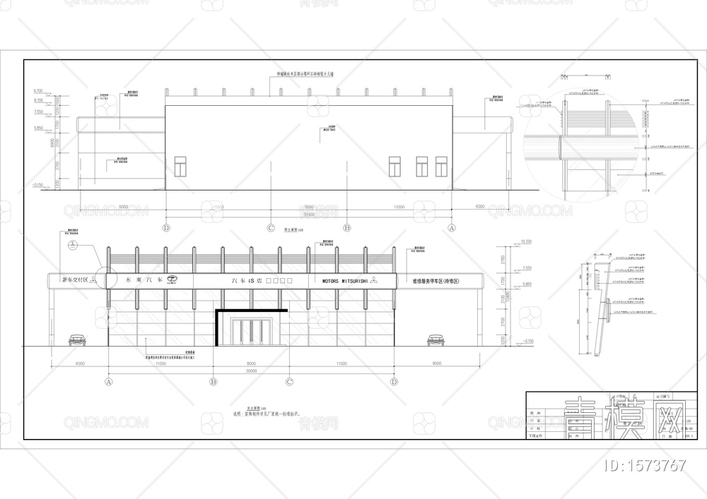 4S店全套建筑图