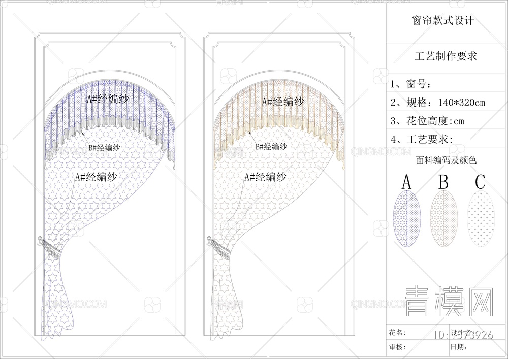 6款CAD窗帘款式设计图