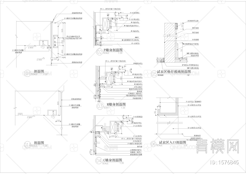 服装专卖店装修施工图