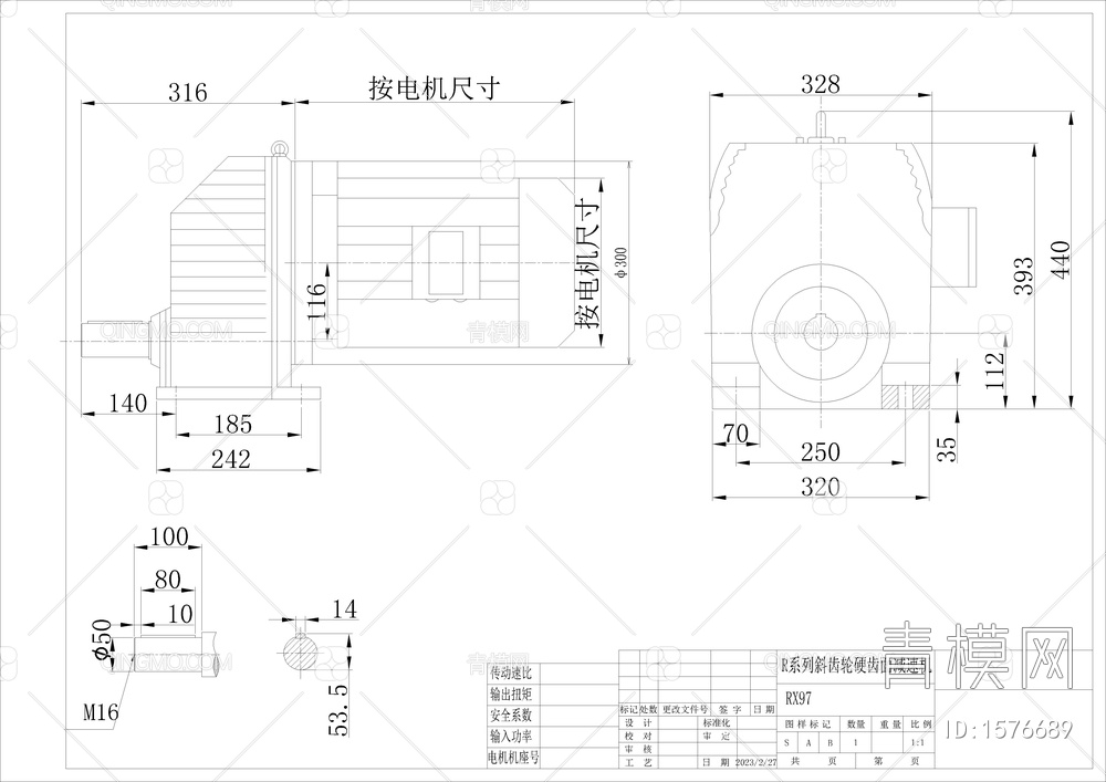 R系列不同尺寸减速机