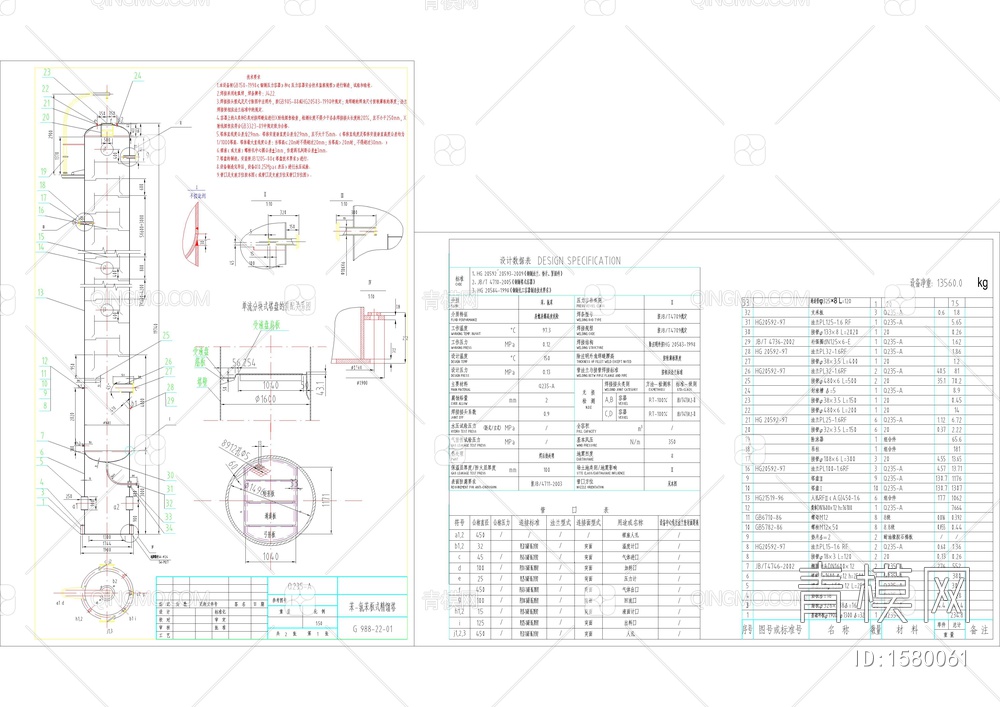 苯-氯苯板式精馏塔CAD详图