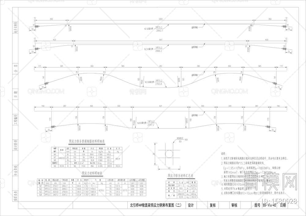 北引桥4#墩盖梁预应力钢束布置图