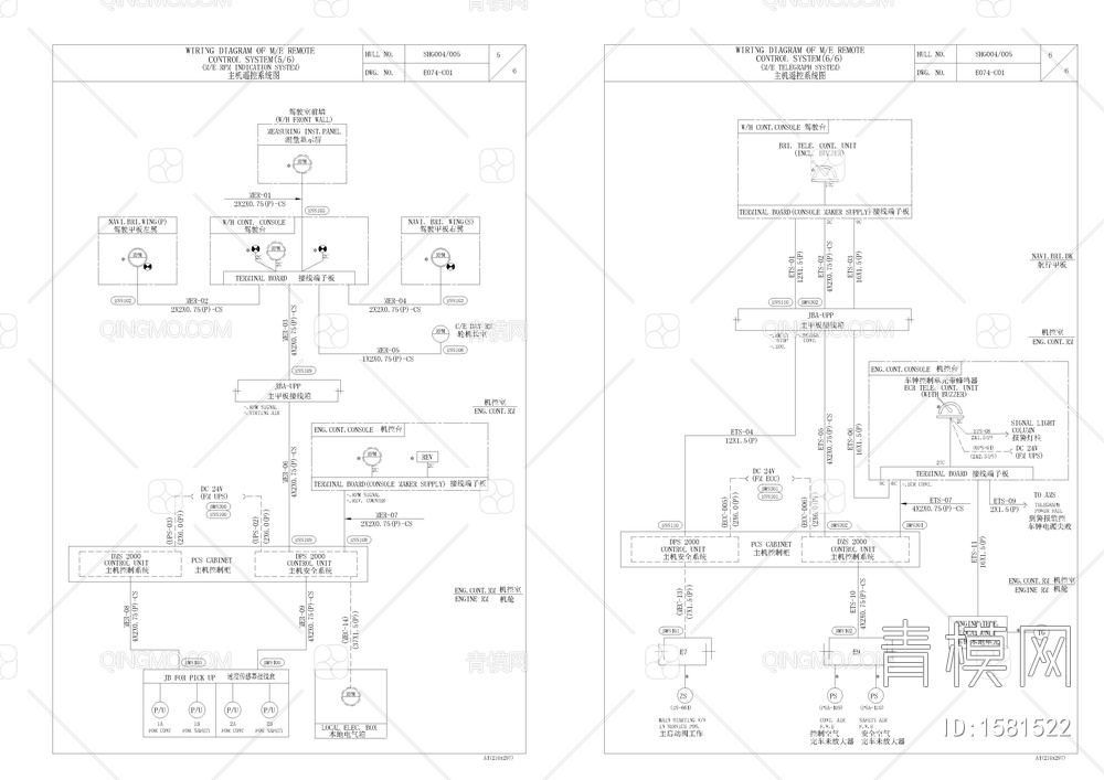 船舶主机遥控电气系统CAD图