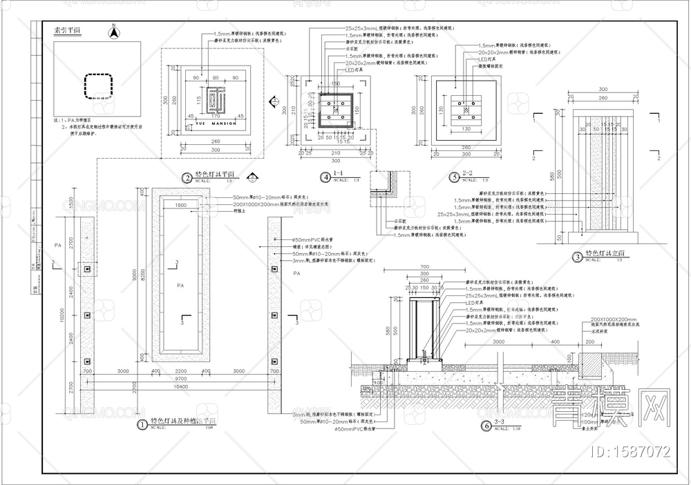 特色灯具细部