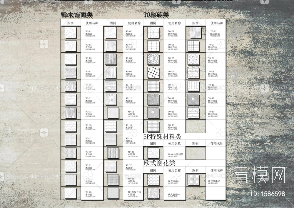 精品室内填图案（已归类，方便查找）