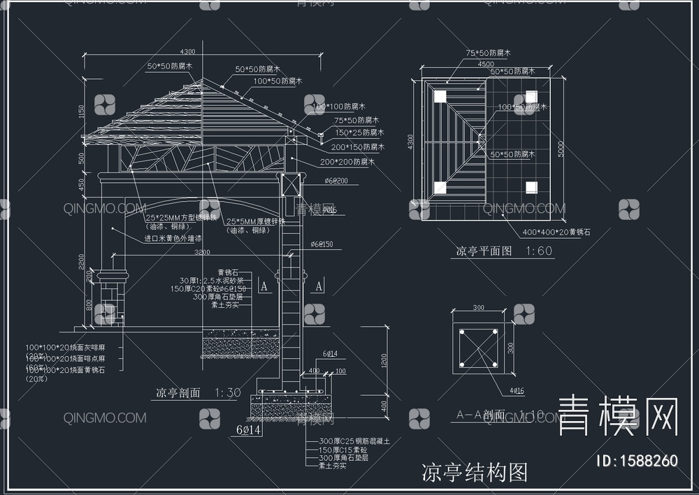 各式亭子施工图集