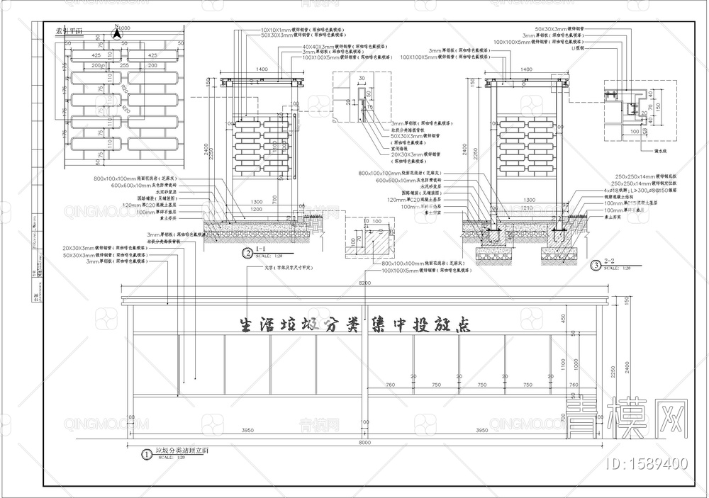 垃圾分类站细部