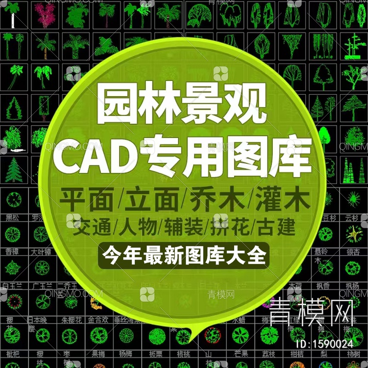 园林景观CAD总图库