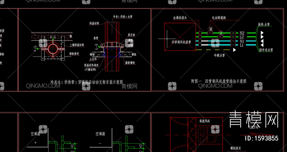 暖通常用详细大样图