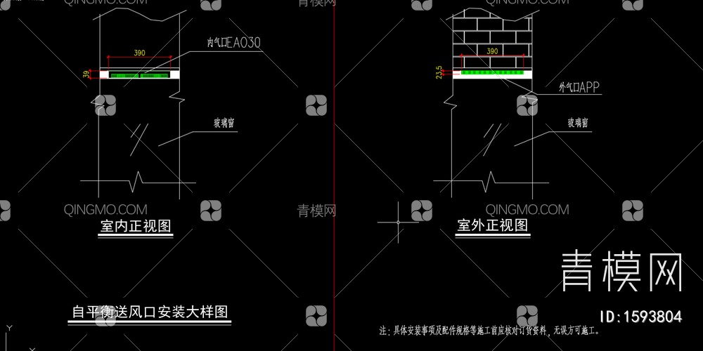 暖通常用详细大样图