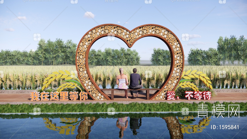 爱心框景打卡 雕塑小品 网红打卡景观 拍照美陈 秋千座椅 稻田公园