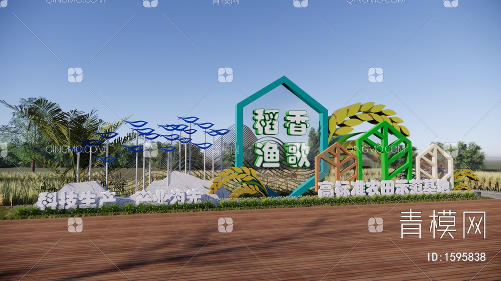 稻田入口景墙 水稻雕塑小品 标识标牌 高标准农田 形象展示