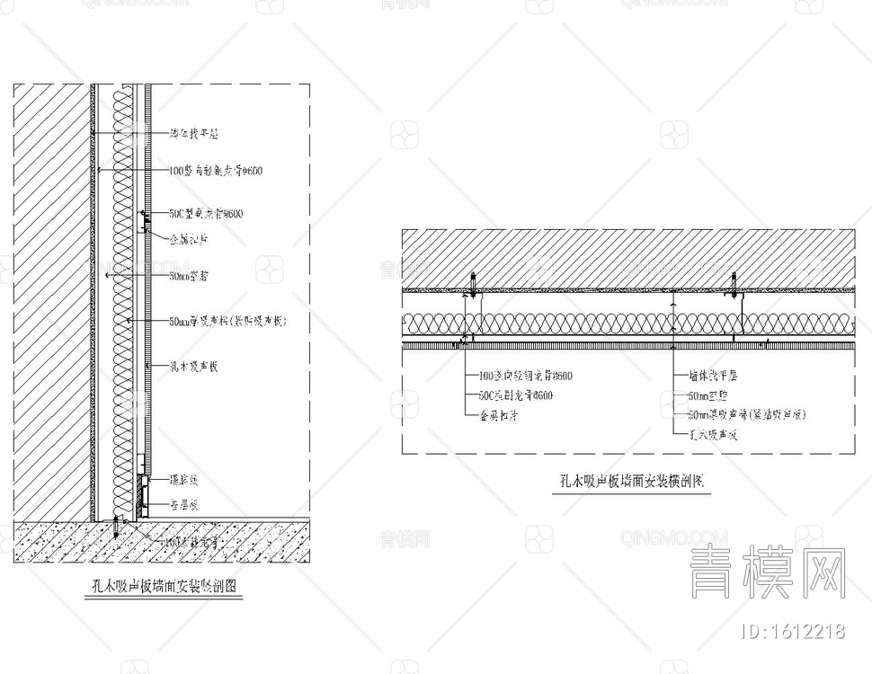 木质吸声板 槽木孔木吸音板 安装大样图施工图