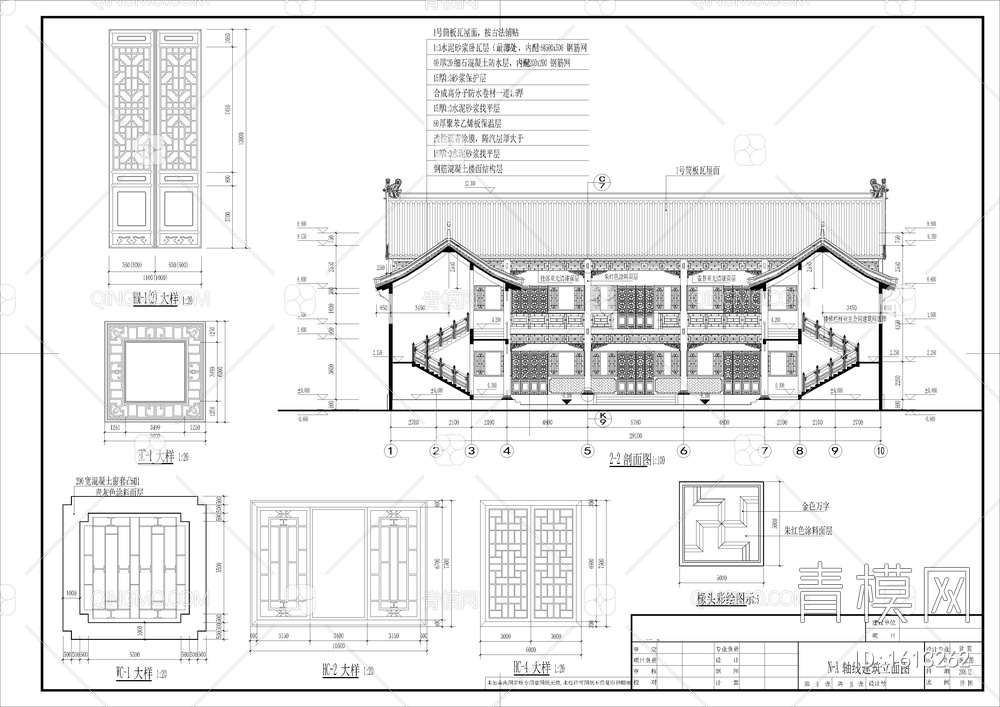 仿古四合院建筑设计施工图